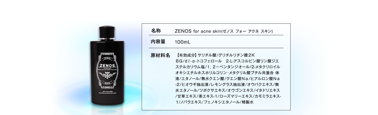 ZENOS-ゼノス-