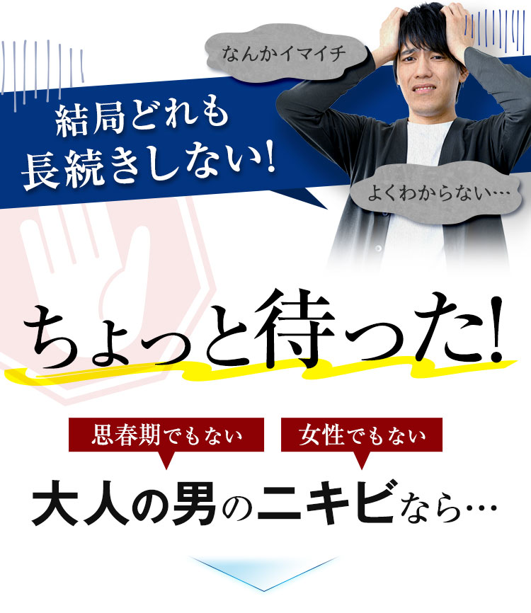 結局どれも長続きしない！ちょっと待った！